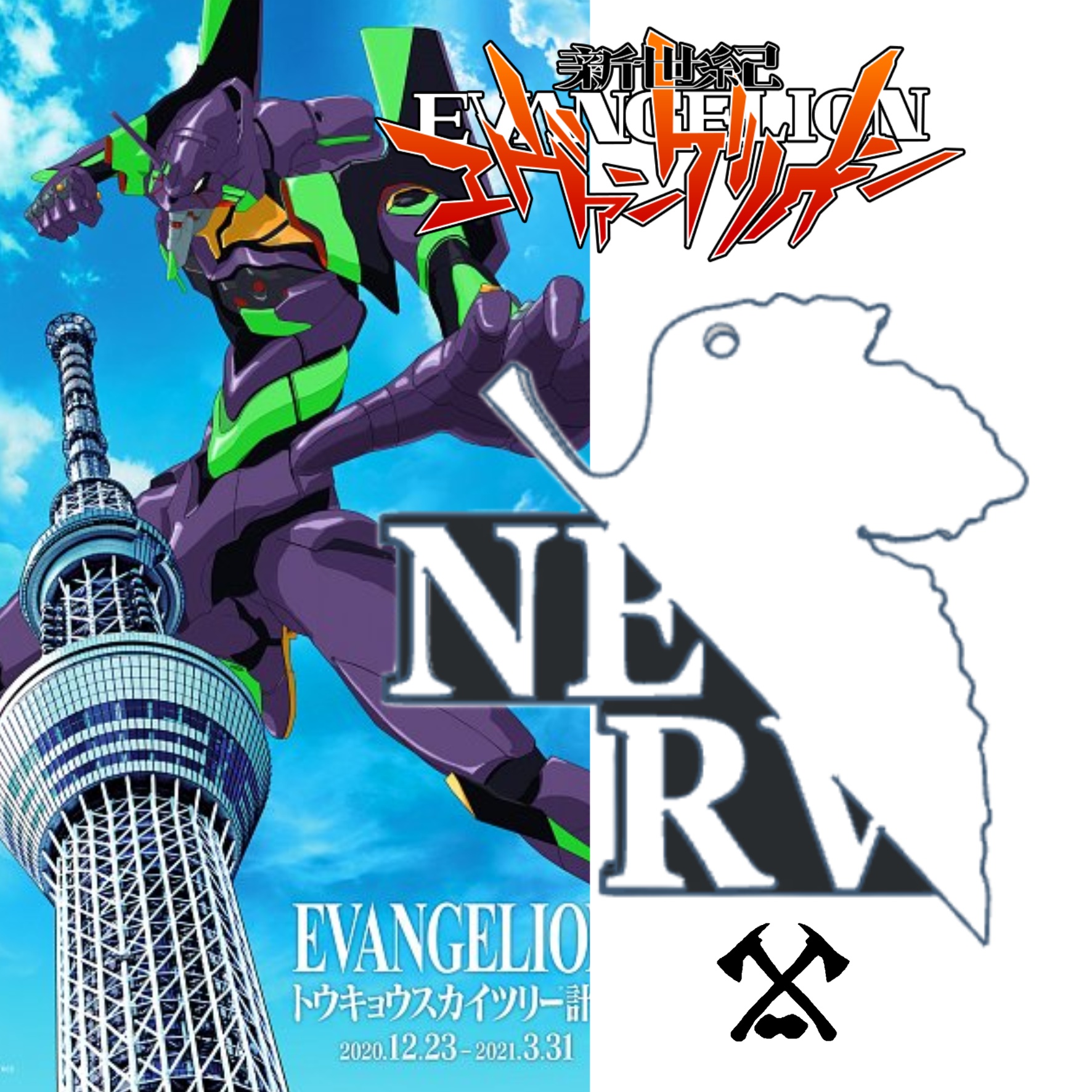KEY RING NERV (EVANGELION)