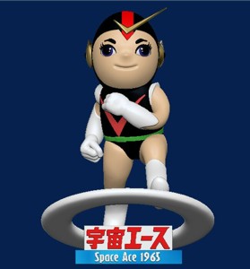 Space Ace 1965
