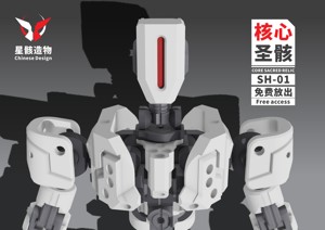 《sacru osse》SH-01 prototype -----is available for free——核心圣骸