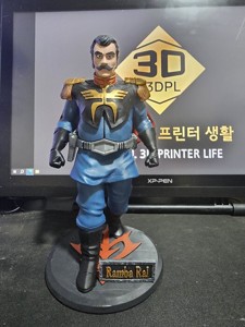 Ramba Ral