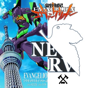 KEY RING NERV (EVANGELION)