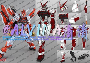Gundam Astray Red Frame KAI Pepakura Foam Cosplay Template